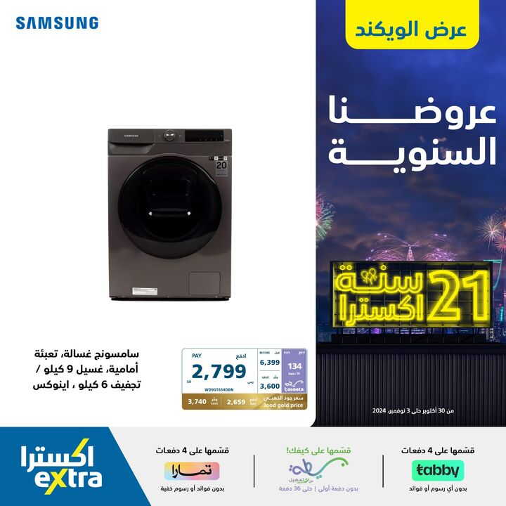 Sale in Extra