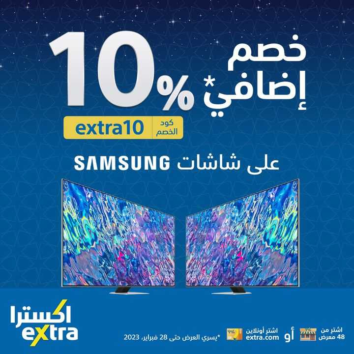 Sale in Extra