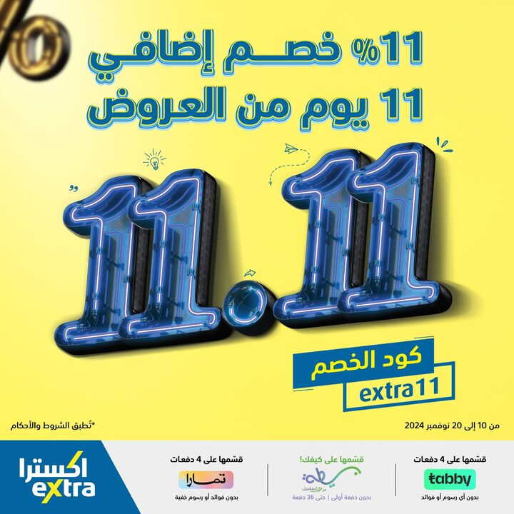 Sale in Extra