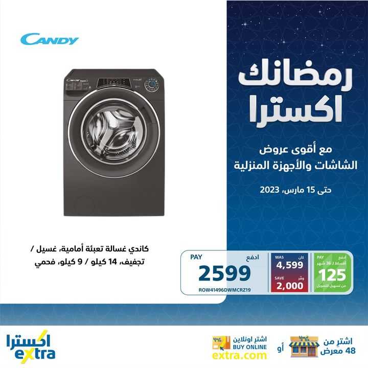 Sale in Extra