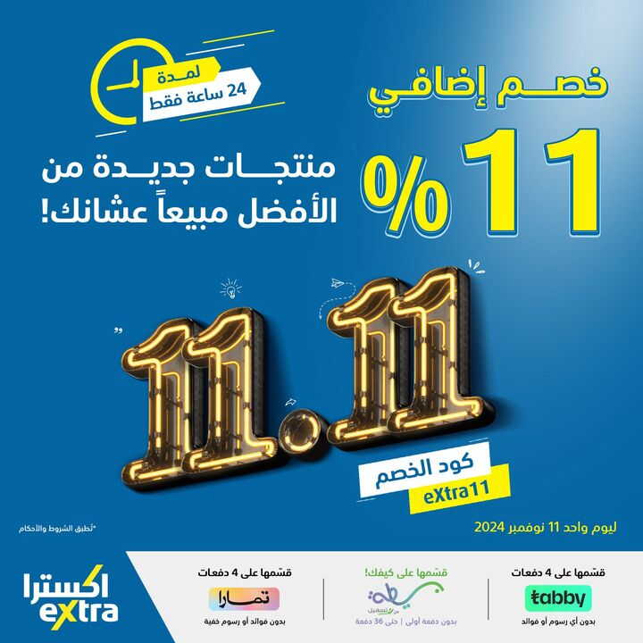 Sale in Extra