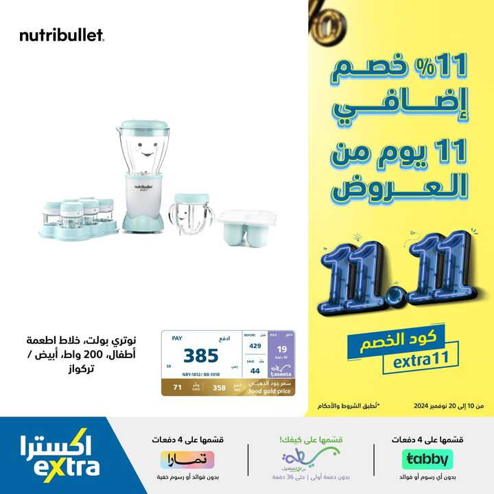 Sale in Extra