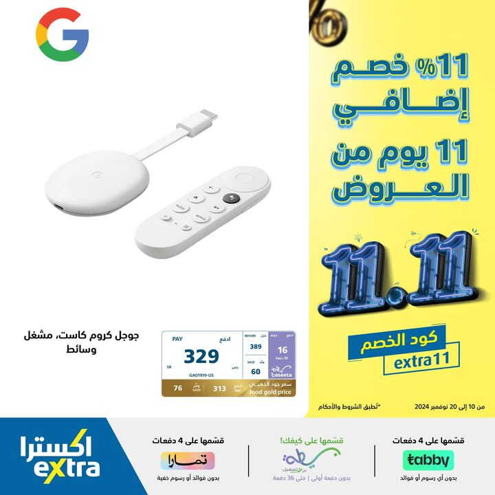 Sale in Extra