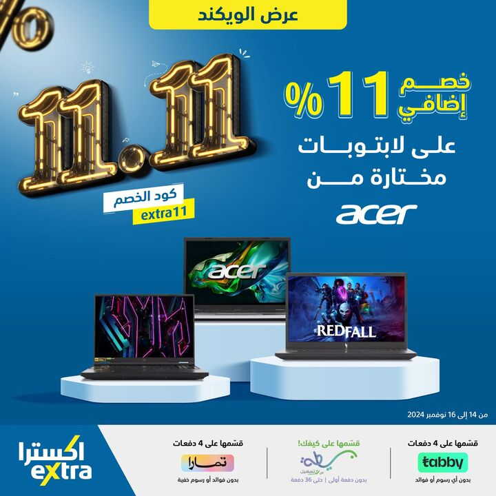 Sale in Extra