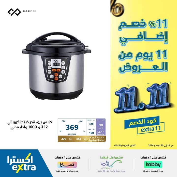 Sale in Extra