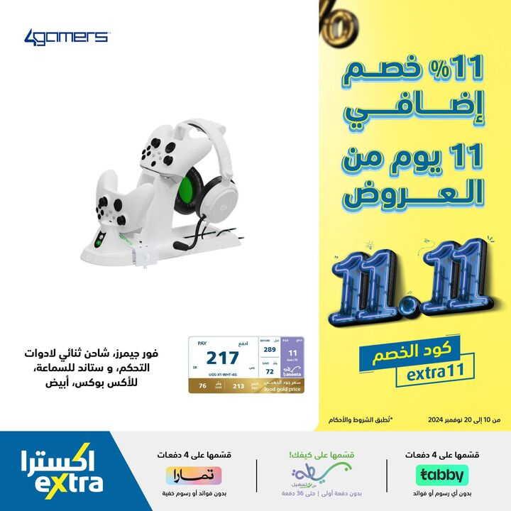 Sale in Extra