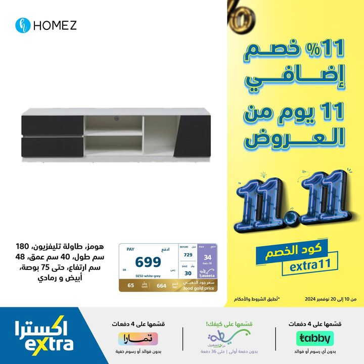 Sale in Extra