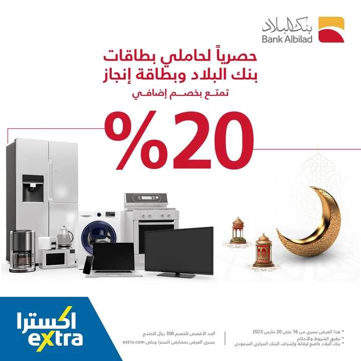 Sale in Extra