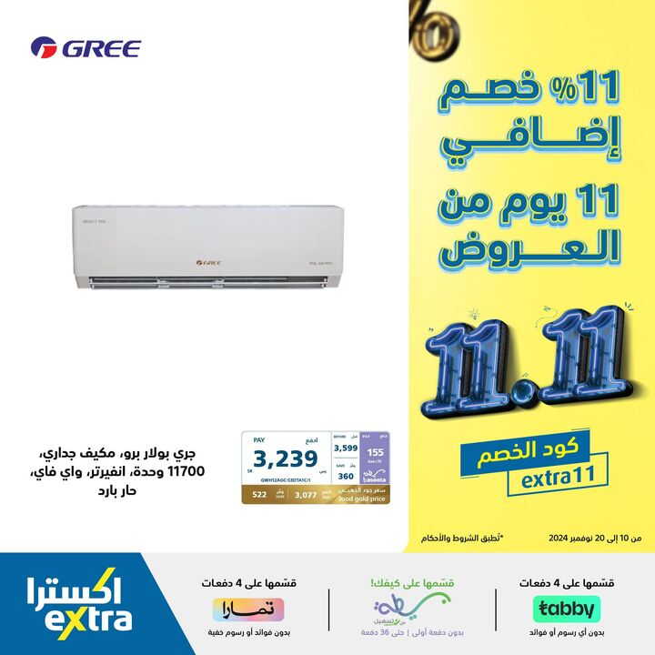 Sale in Extra