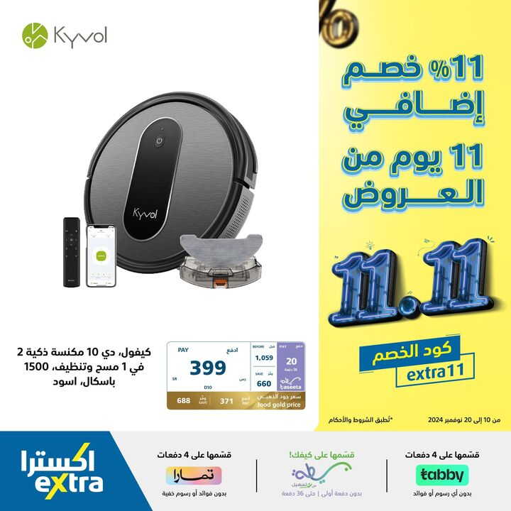 Sale in Extra