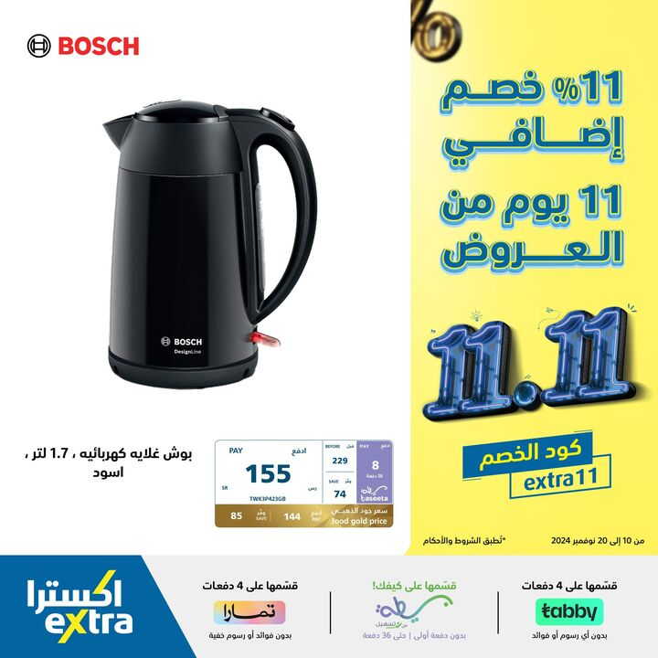 Sale in Extra