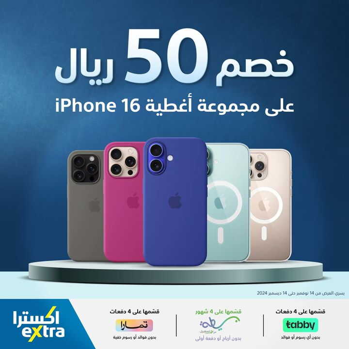 Sale in Extra