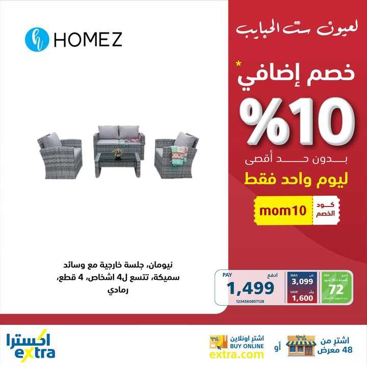 Sale in Extra