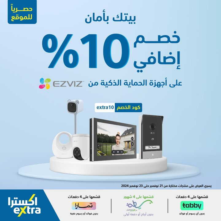 Sale in Extra