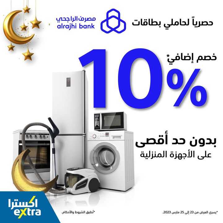Sale in Extra