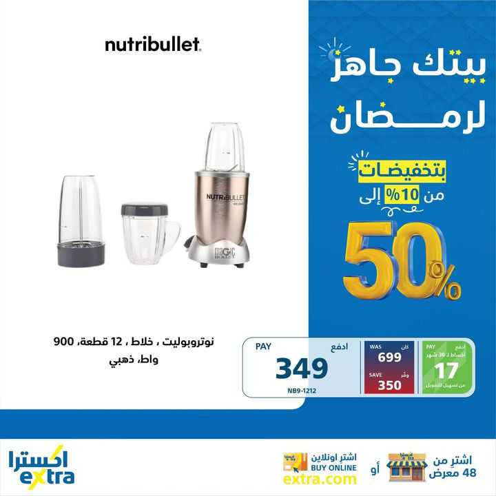 Sale in Extra