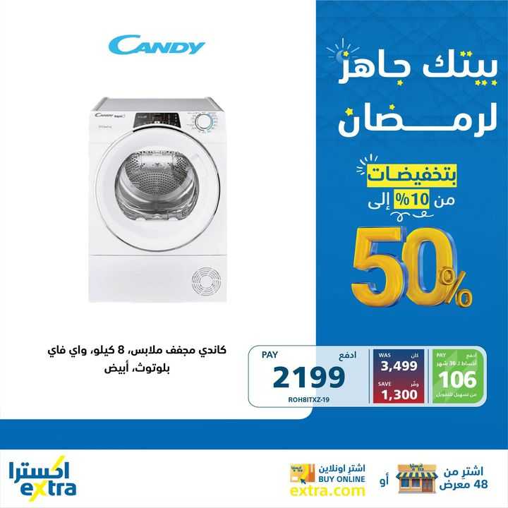 Sale in Extra