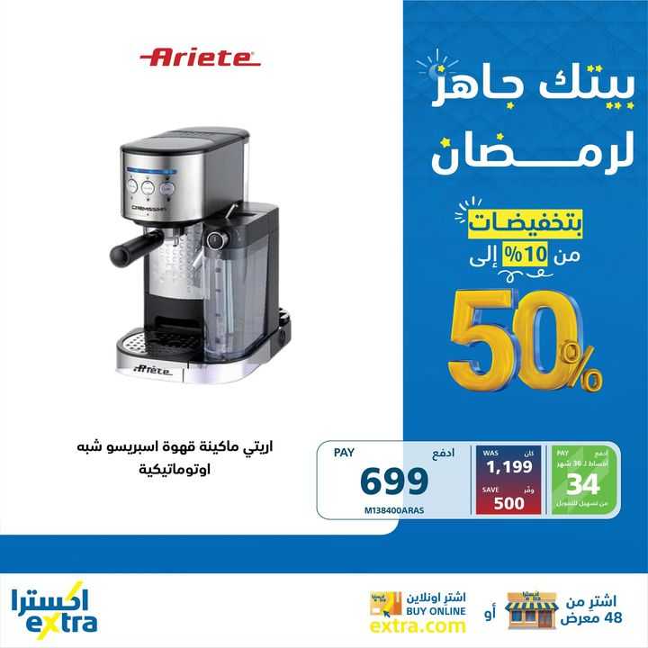 Sale in Extra