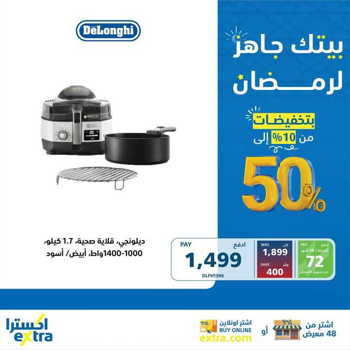 Sale in Extra