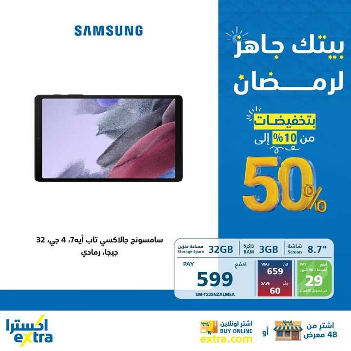 Sale in Extra