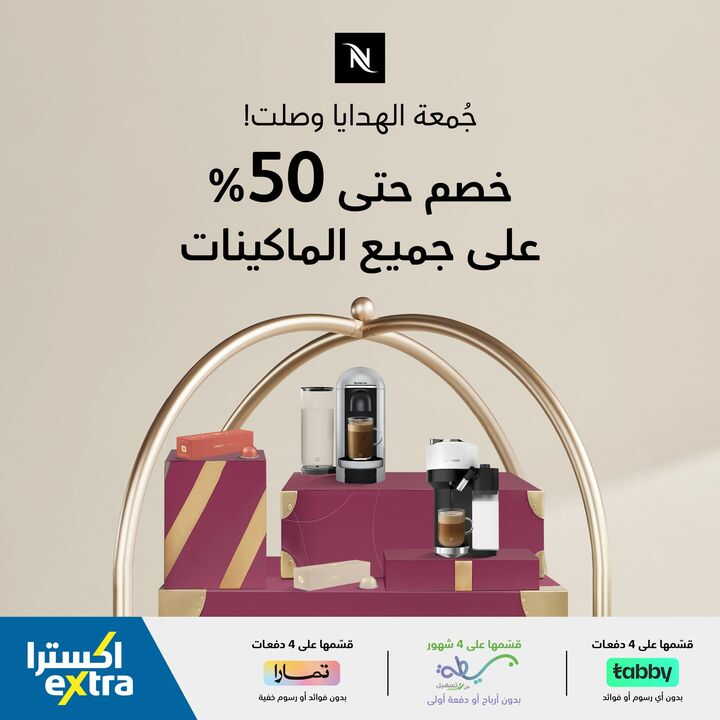 Sale in Extra