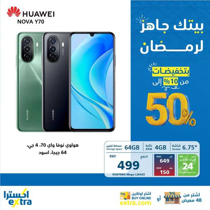 Sale in Extra
