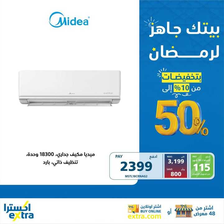 Sale in Extra