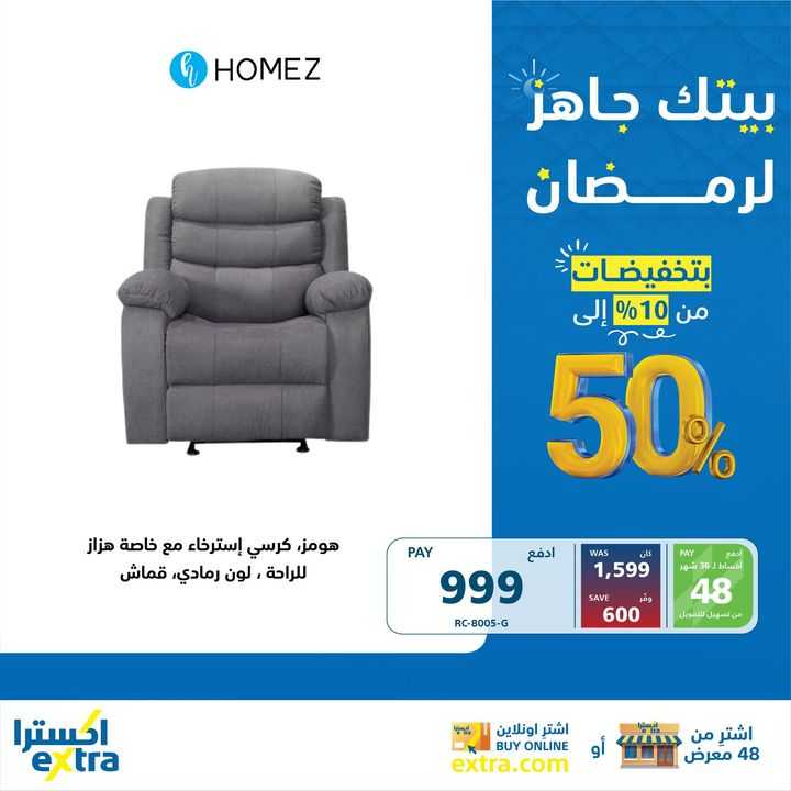 Sale in Extra