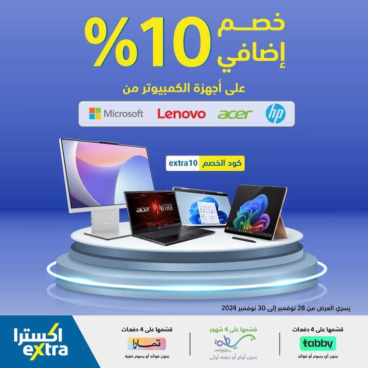 Sale in Extra
