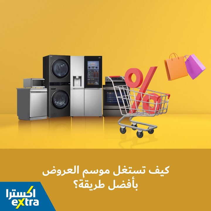 Sale in Extra