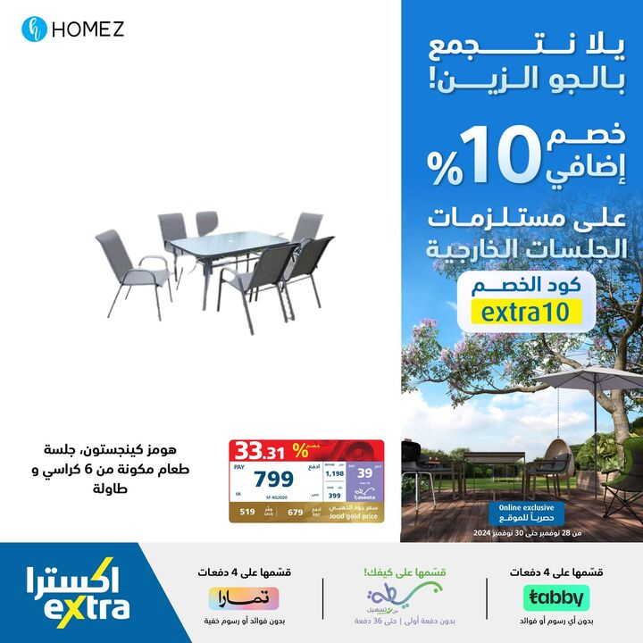 Sale in Extra