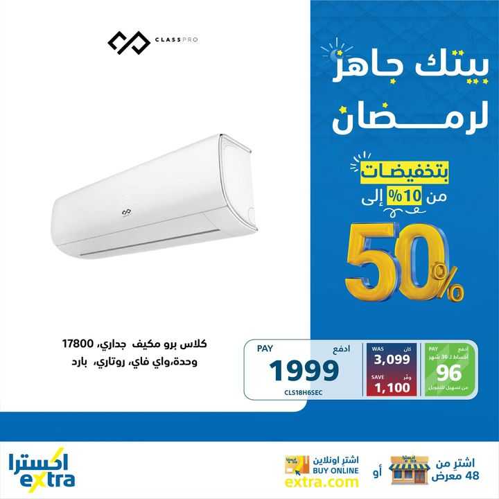 Sale in Extra