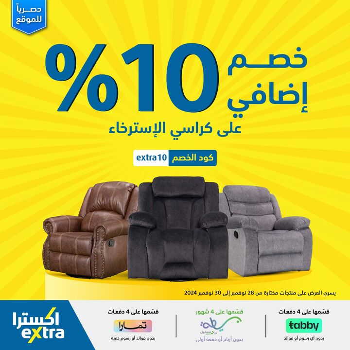 Sale in Extra