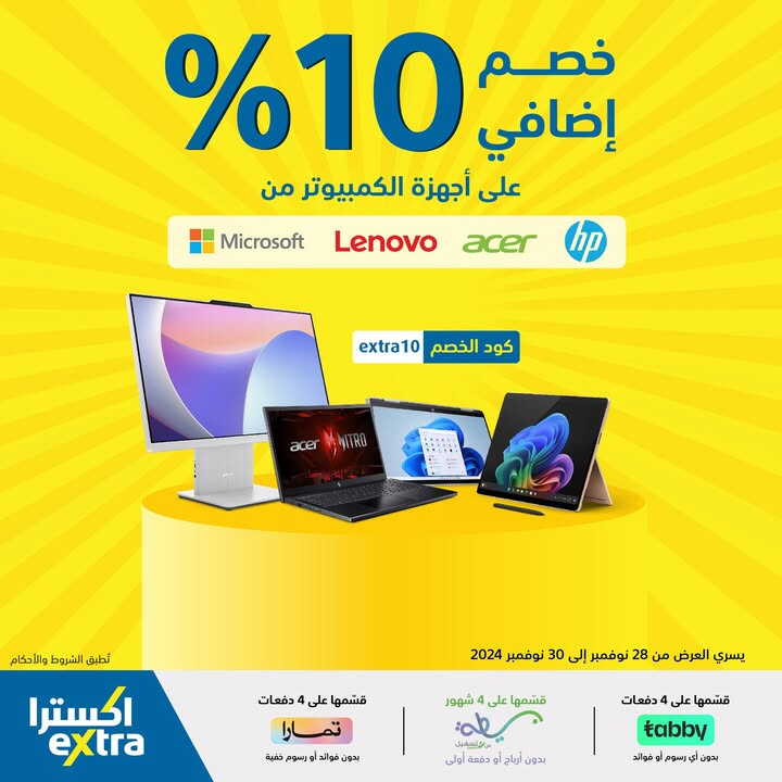 Sale in Extra