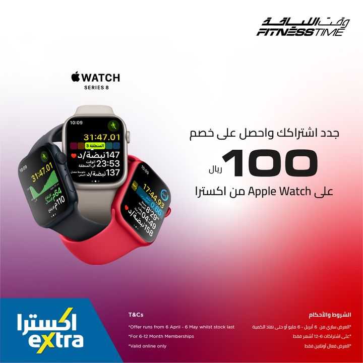 Sale in Extra