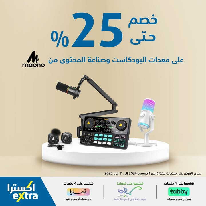 Sale in Extra