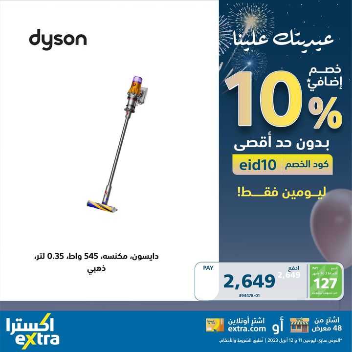 Sale in Extra
