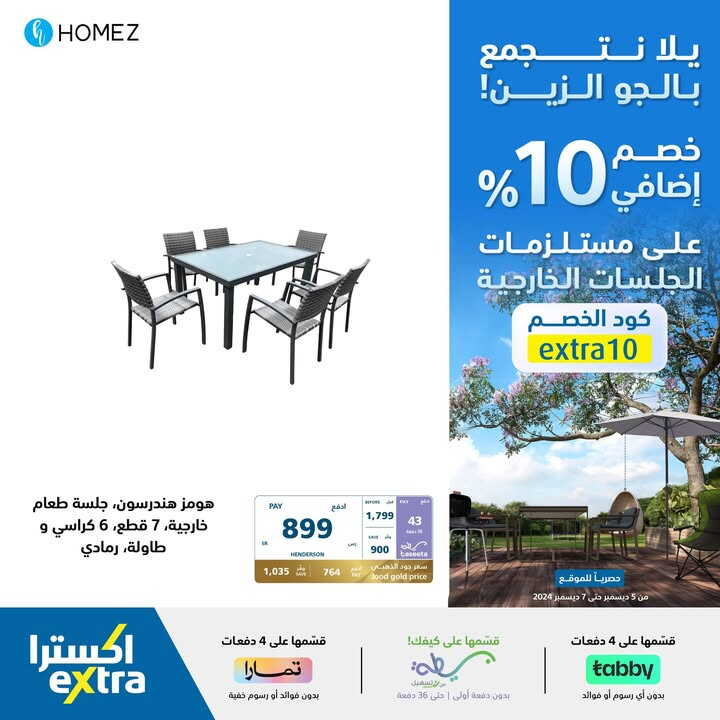 Sale in Extra