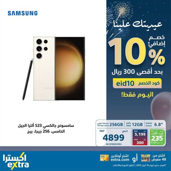 Sale in Extra