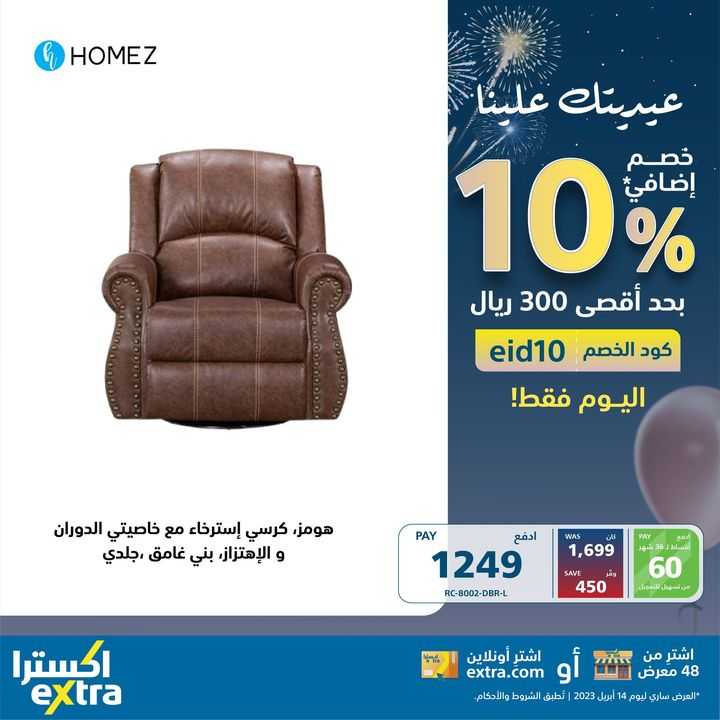 Sale in Extra