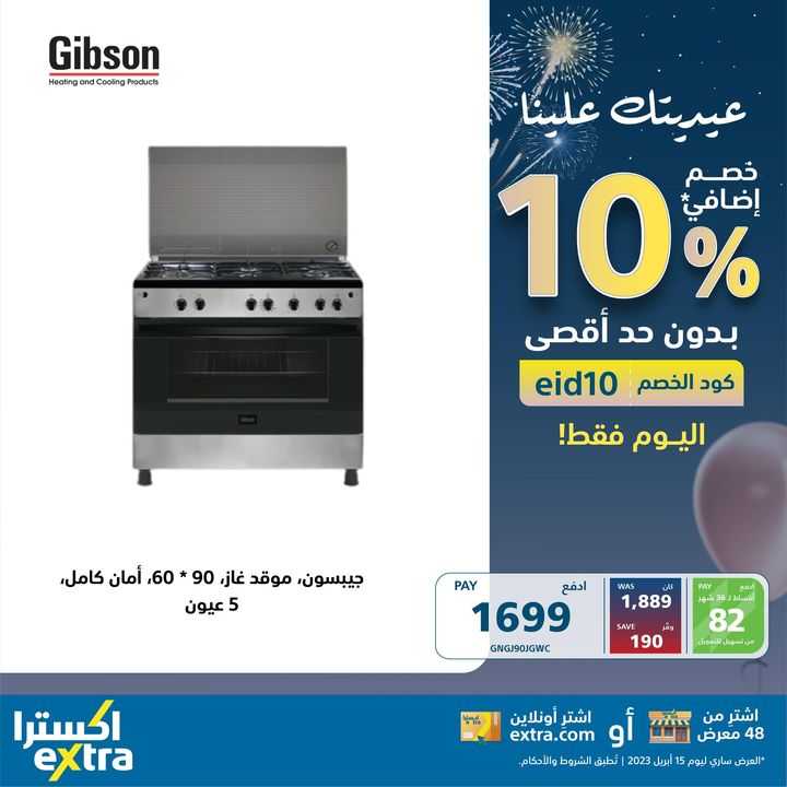 Sale in Extra