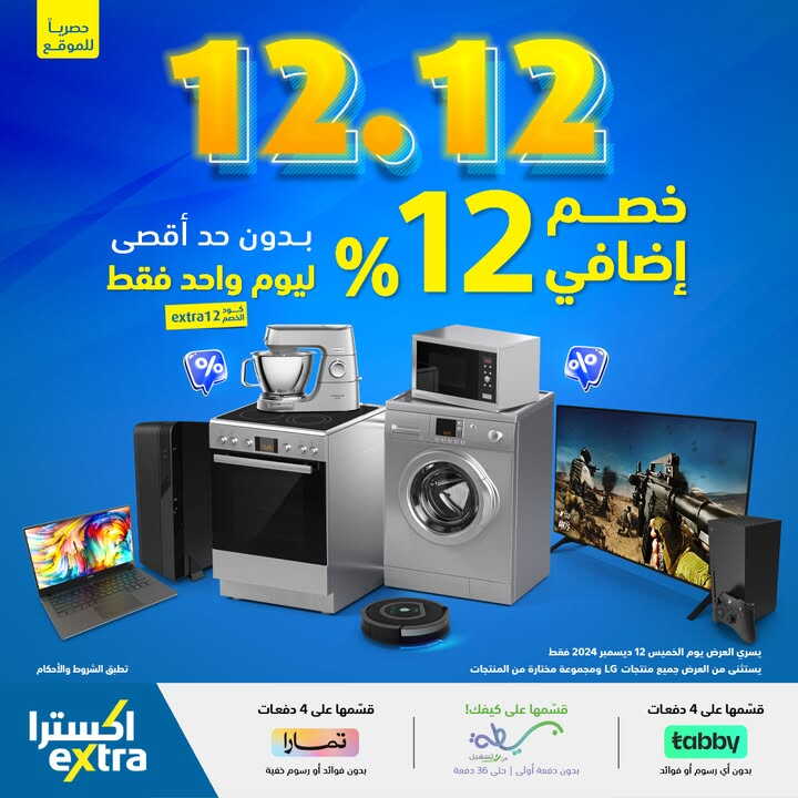Sale in Extra