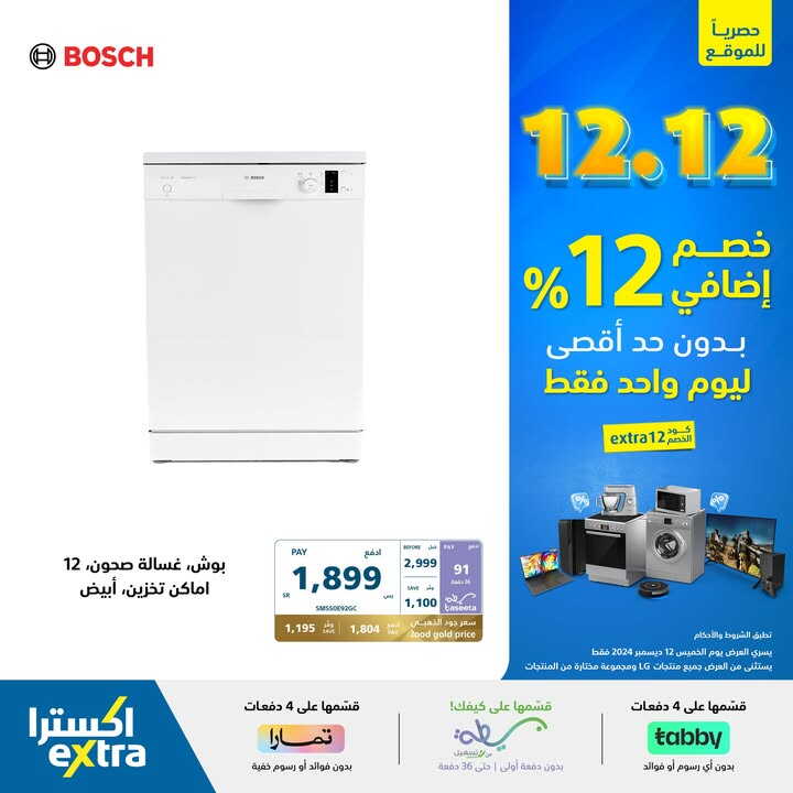 Sale in Extra