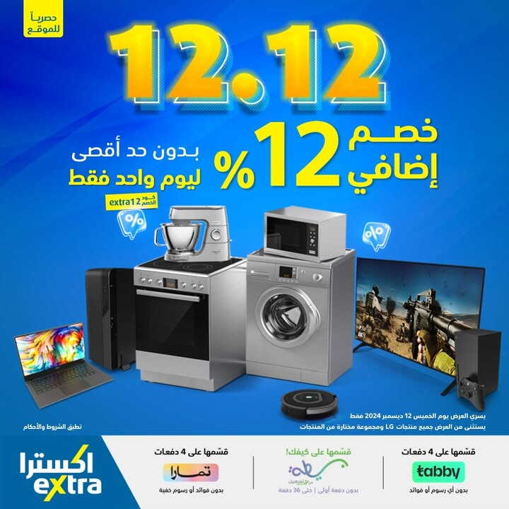 Sale in Extra