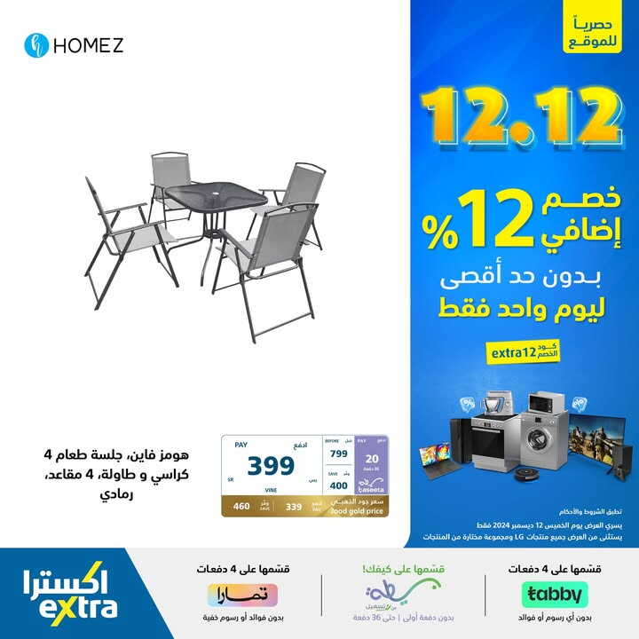 Sale in Extra
