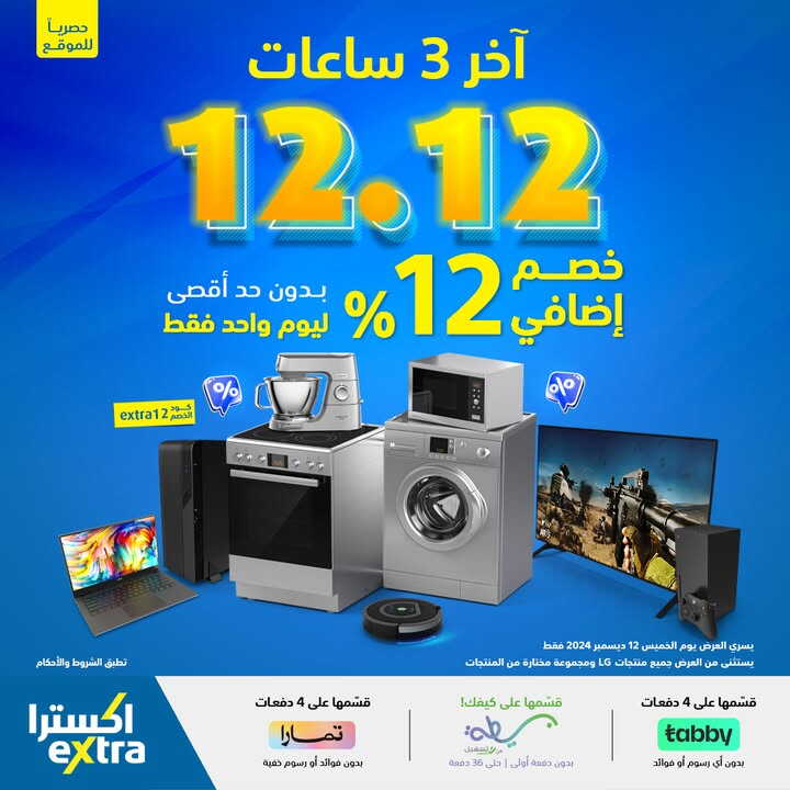 Sale in Extra