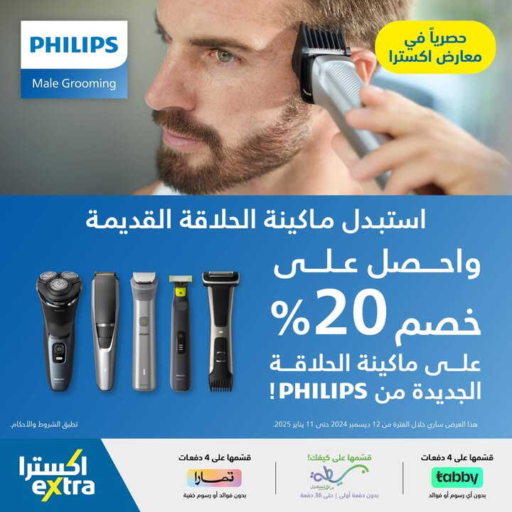 Sale in Extra