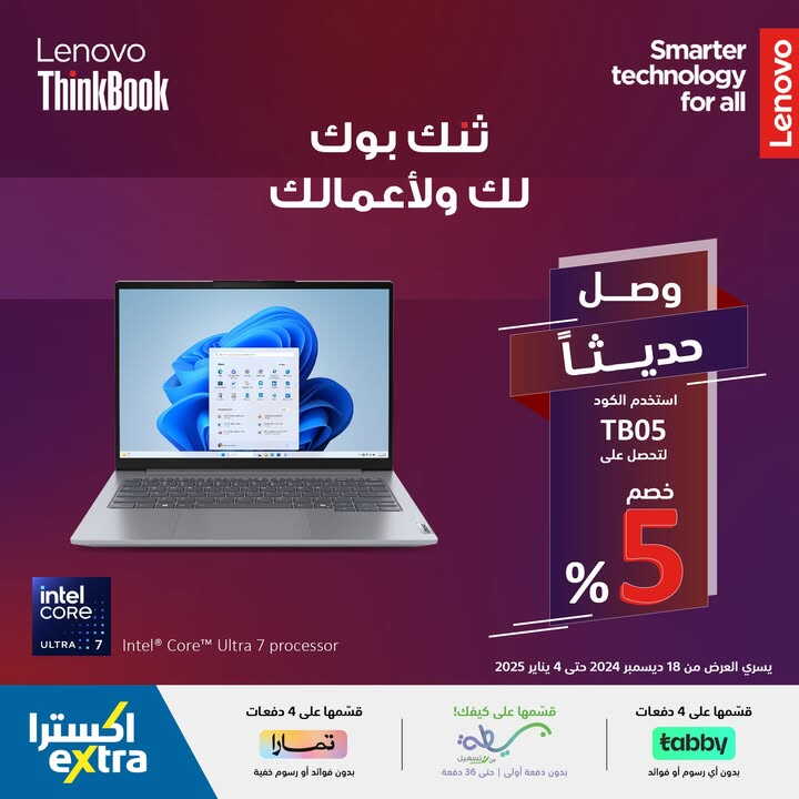 Sale in Extra