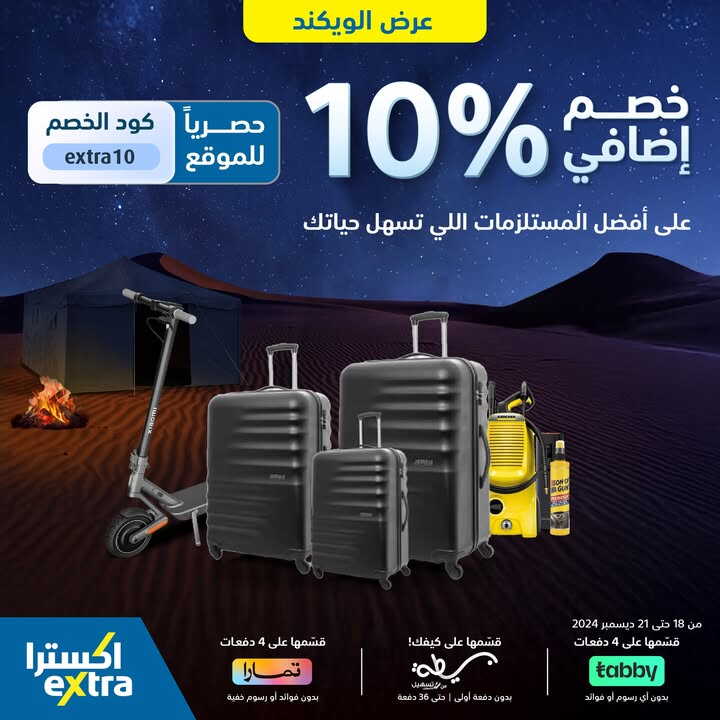 Sale in Extra