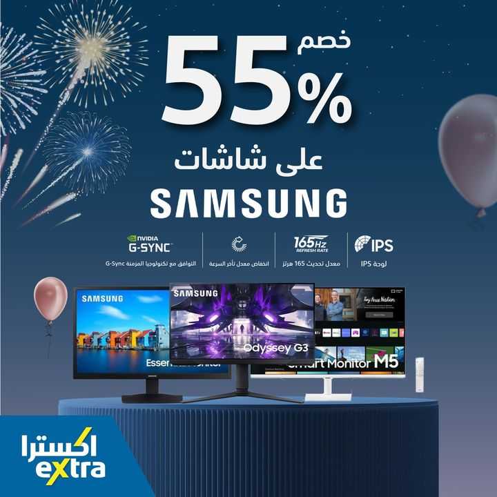 Sale in Extra